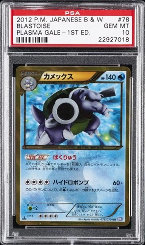 New Listing2012 POKEMON JAPANESE BLACK & WHITE PLASMA GALE 1ST EDITION BLASTOISE PSA 10