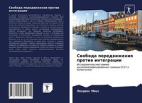 Swoboda Peredwizheniq Protiw Integracii Lourens Mius Taschenbuch Russisch 2021