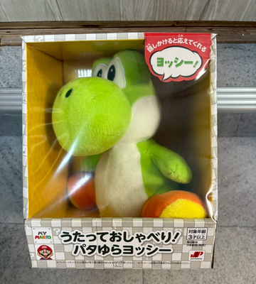 My Mario Yoshi Singing & Talking Plush Swinging Version Nintendo