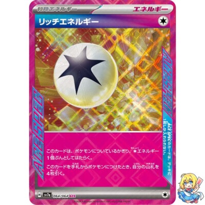 Rich Energy ACE 064/064 Paradise Dragona sv7a Pokemon Card