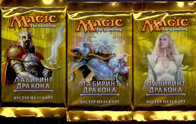 MAGIC 3 BOOSTER RUSSISCHES DRACHENLABYRINTH