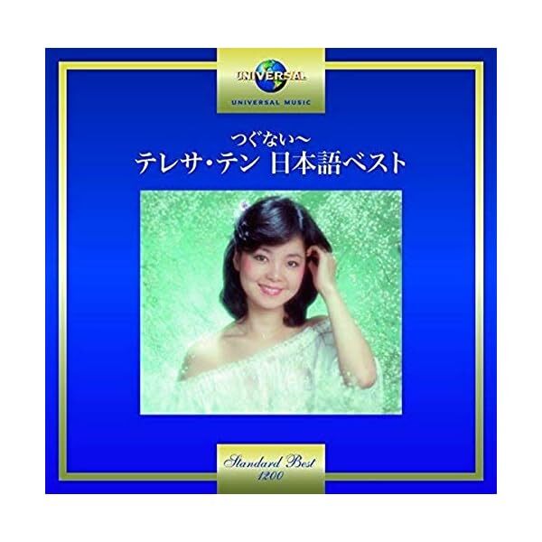 TERESA TENG-TSUGUNAI -TERESA TENG JAPANESE BEST-JAPAN CD 4988031246801 JP
