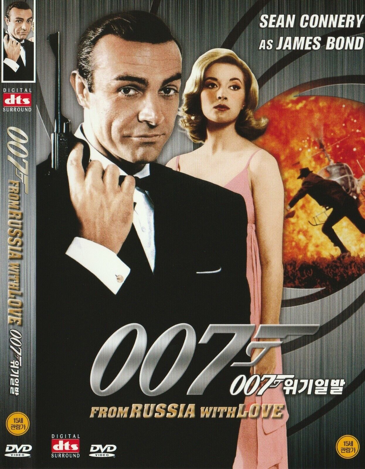 007: From Russia with Love