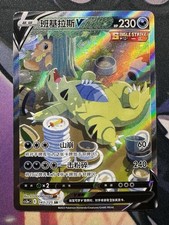 cs3ac pokemon card list Pokemon Chinese CS3aC Card Prices