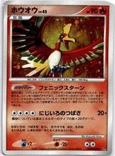 Ho-Oh Prices | Pokemon Japanese Shining Darkness | Pokemon Cards