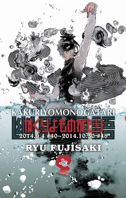 Ryu Fujisaki Cronache dal mondo degli spiriti (Paperback) (UK IMPORT)