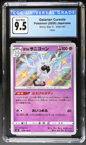Galarian Cursola 249/190 CGC 9.5/10 Gem Mint Shiny Star V Pokemon Card
