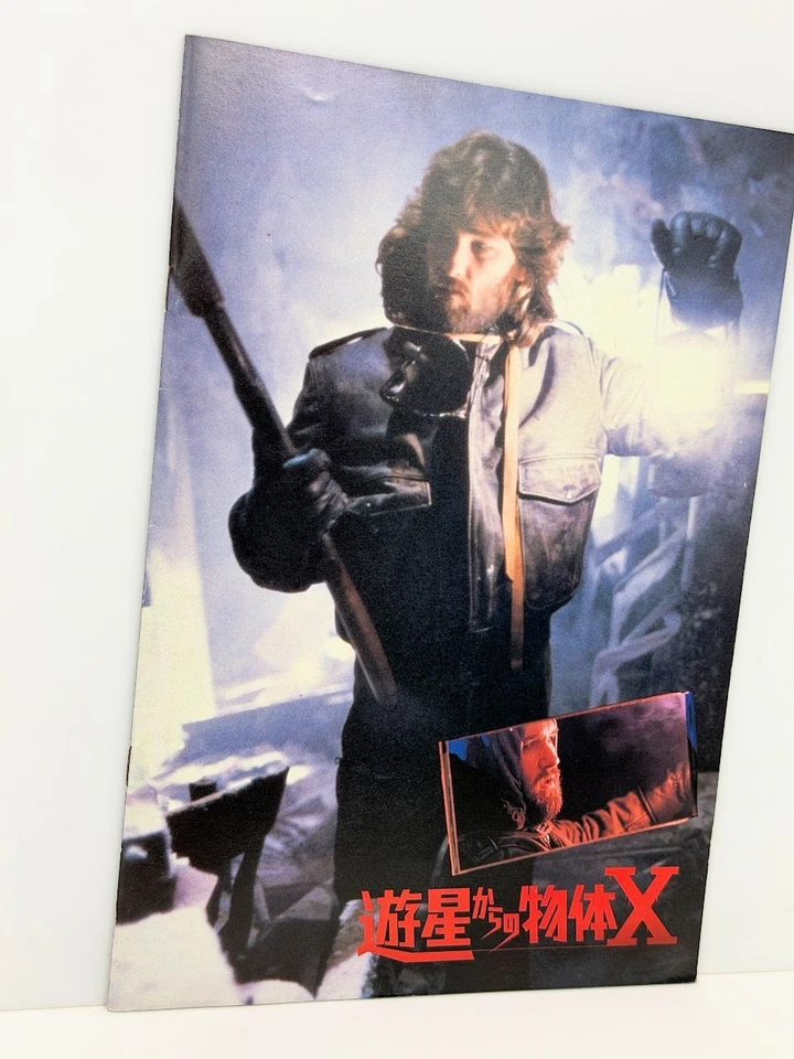 The Thing (1982) Vintage Japanese Movie Program — Kurt Russell John Carpenter - Image 2 of 4