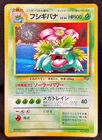 Pokemon Card Venusaur No.003 Trade Please CD Promo 1999 Holo Rare Japanese