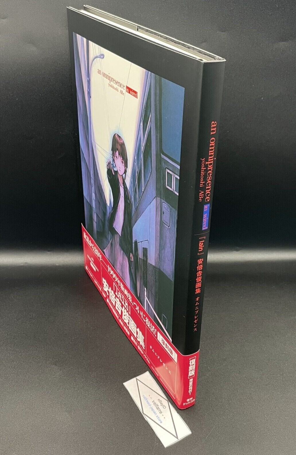 an omnipresence in wired／『lain』［復刻版］ ネット取寄