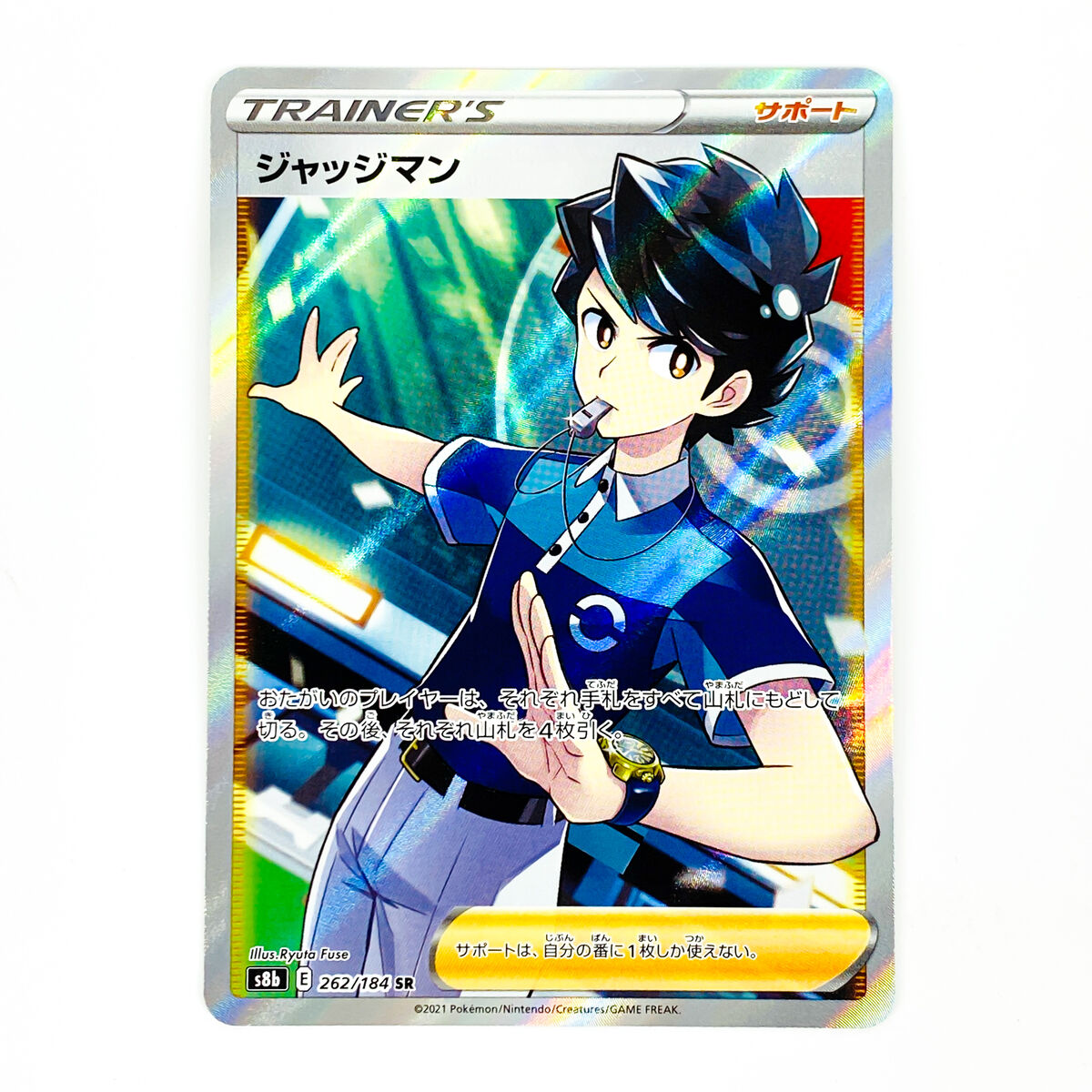 Judge SR 263/184 S8b VMAX Climax Trainer - Pokemon Card Judge SR 263/184 S8b VMAX Climax Trainer - Pokemon Card