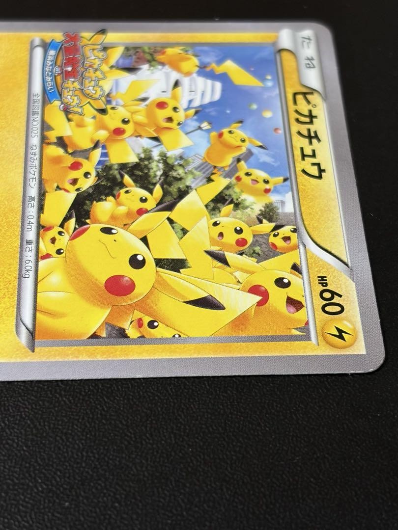 Pikachu 070/XY-P Japanese Pokémon Card - “Pikachu Outbreak in