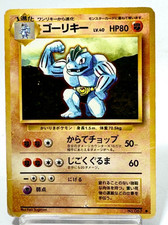 Machoke [No Rarity] #67 Prices | Pokemon Japanese Expansion Pack
