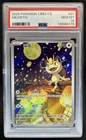 2025 Pokemon Gem Pack Vol.3 Meowth #0202/07 PSA 10