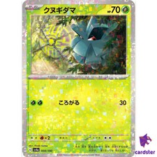 Pineco [Reverse Holo] #8 Prices | Pokemon Japanese Shiny Treasure