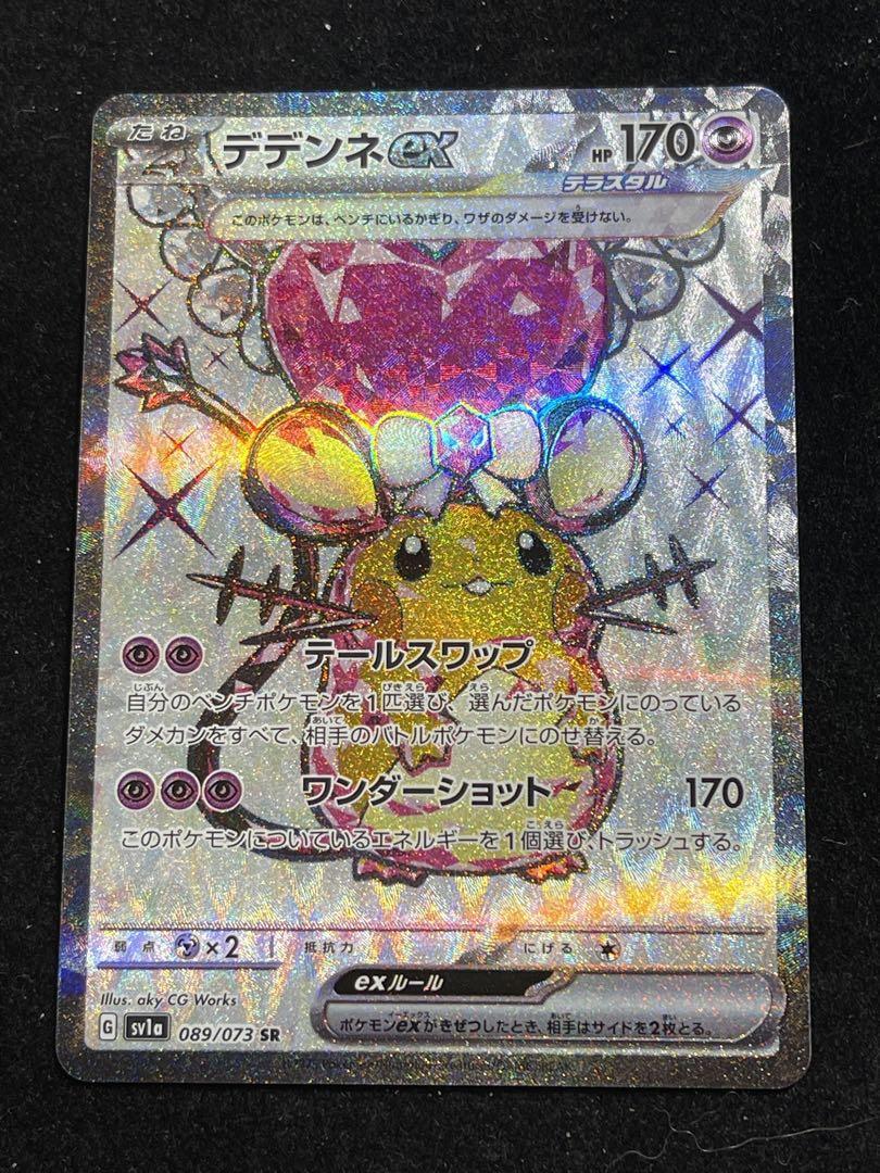 TARJETA DE POKÉMON Skeledirge SR 087/073 Sv1a Triplet Beat Japonesa EUR - Foto 2