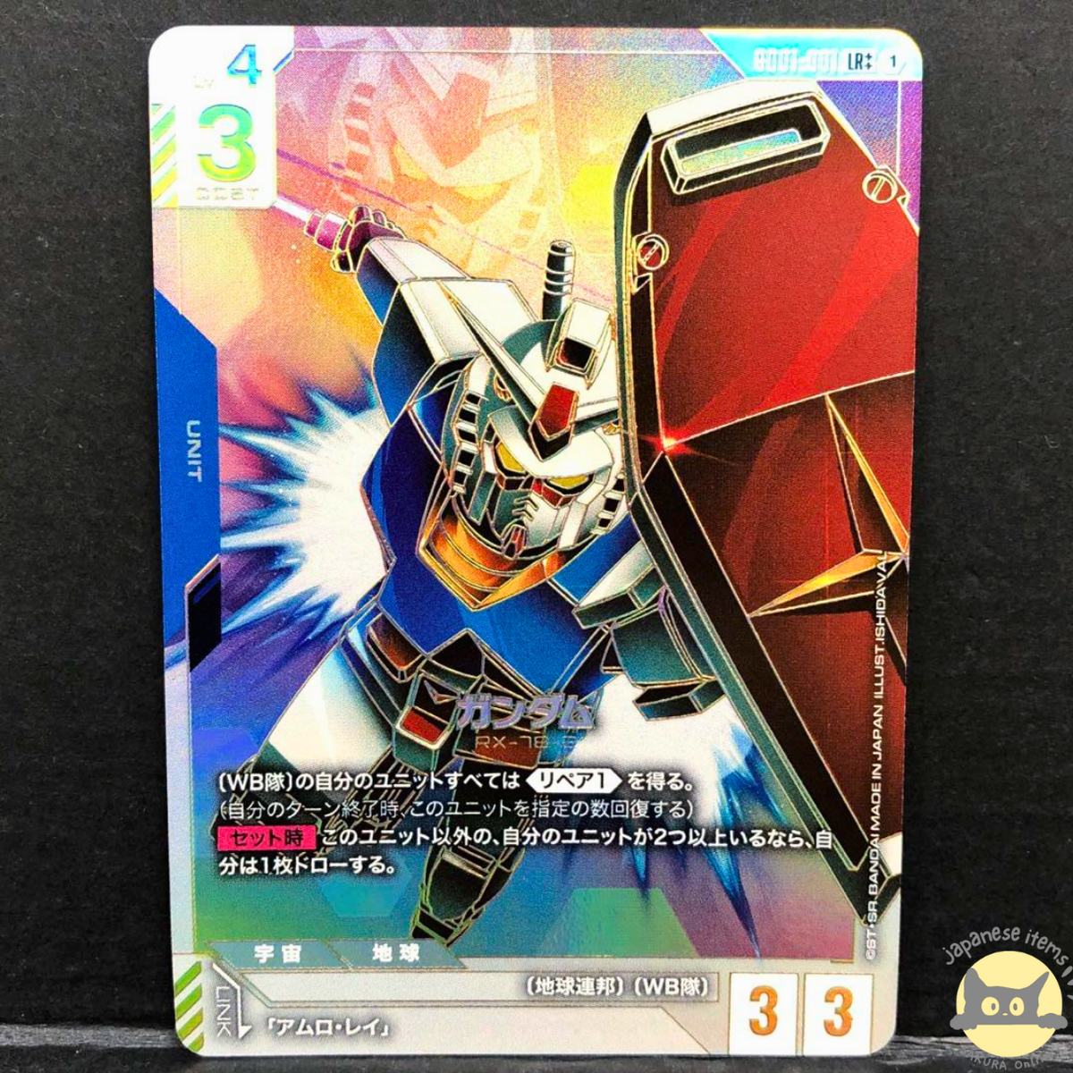 ガンダム LR++ パラレル GD01 001 RX-78-2 Gundam Card Game RX-78-2 LR++ GD01-001 Super Parallel Rare Newtype