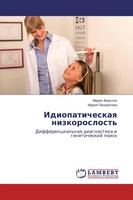 Mariq Faassen (U. A.) | Idiopaticheskaq Nizkoroslost' | Taschenbuch | Russisch