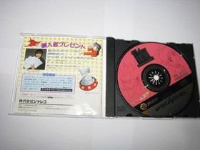 The Game Paradise Game Tengoku Sega Saturn Japan import +obi reg card US Seller