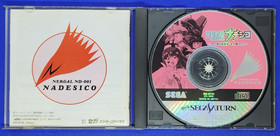 7 Sega Saturn Import JP Games Most CIB - Dragon Force/Nadesico/Elf+++ US Seller