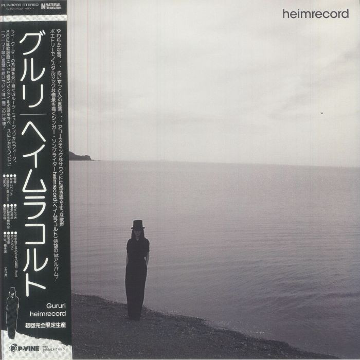 HEIMRECORD - Gururi - Vinyl (LP + booklet with obi-strip)