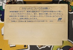 Jackie Chan Nintendo Famicom NES Japan Hudson Soft Import US Seller TESTED