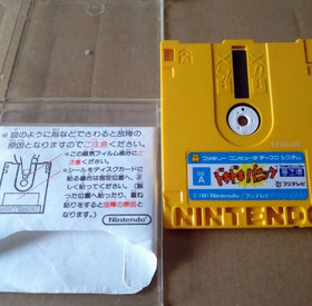 DOKI DOKI PANIC YUME KOJO - Famicom Disk System good!! #2095