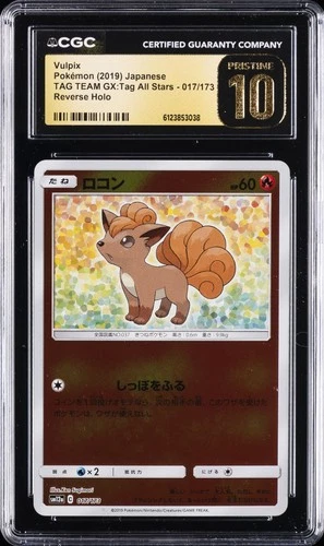 2019 POKEMON JAPANESE TAG TEAM GX: TAG ALL STARS #17/173 VULPIX CGC 10 PRISTINE
