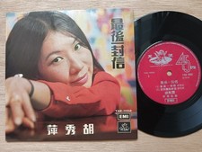      Aw Siew Peng Rare Malaysia Singapore Chinese 45rpm 7" EP Angel Records       