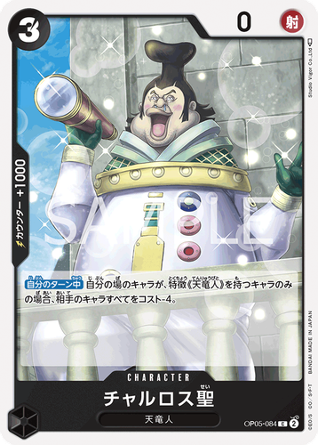 One Piece Card List A protagonist of The New Era OP-05 OP05 JAP PREORDER Gear 5 - Picture 103 of 156