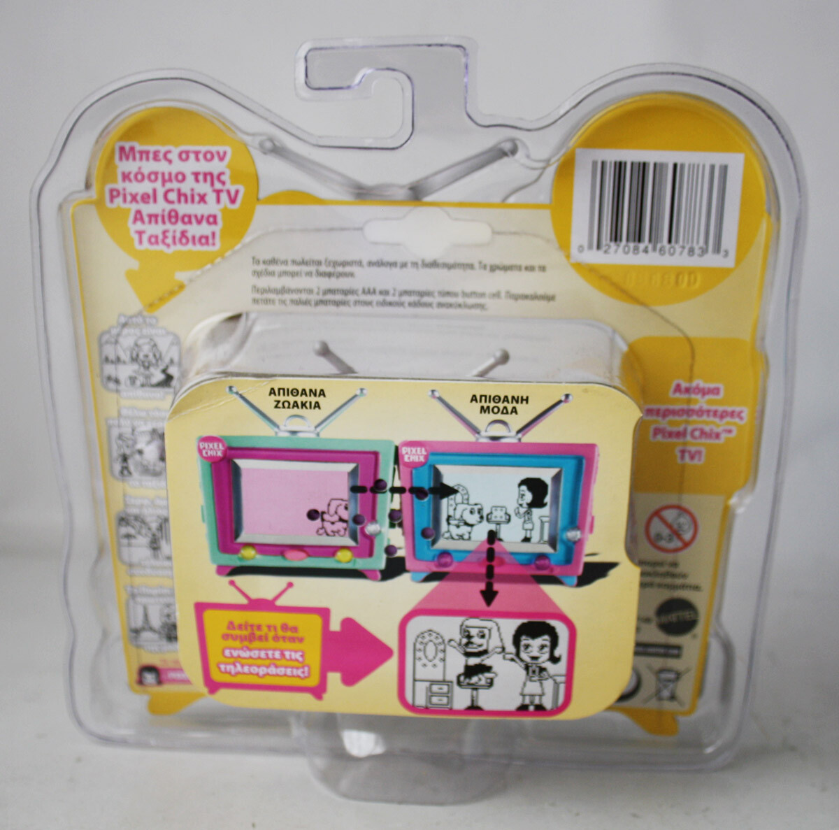 RARE 2007 PIXEL CHIX TV TRAVEL WORLD VIRTUAL FRIEND GAME MATTEL