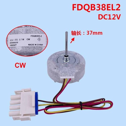 1PCS Fan Motor Refrigerator Room Cooling FDQB38EL2 DC12V 2.7W - Picture 1 of 2