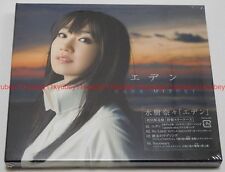 Eden No Limit Necessary Nana Mizuki Cross Ange Dog Days Cd Japan Kicm1567 For Sale Online Ebay