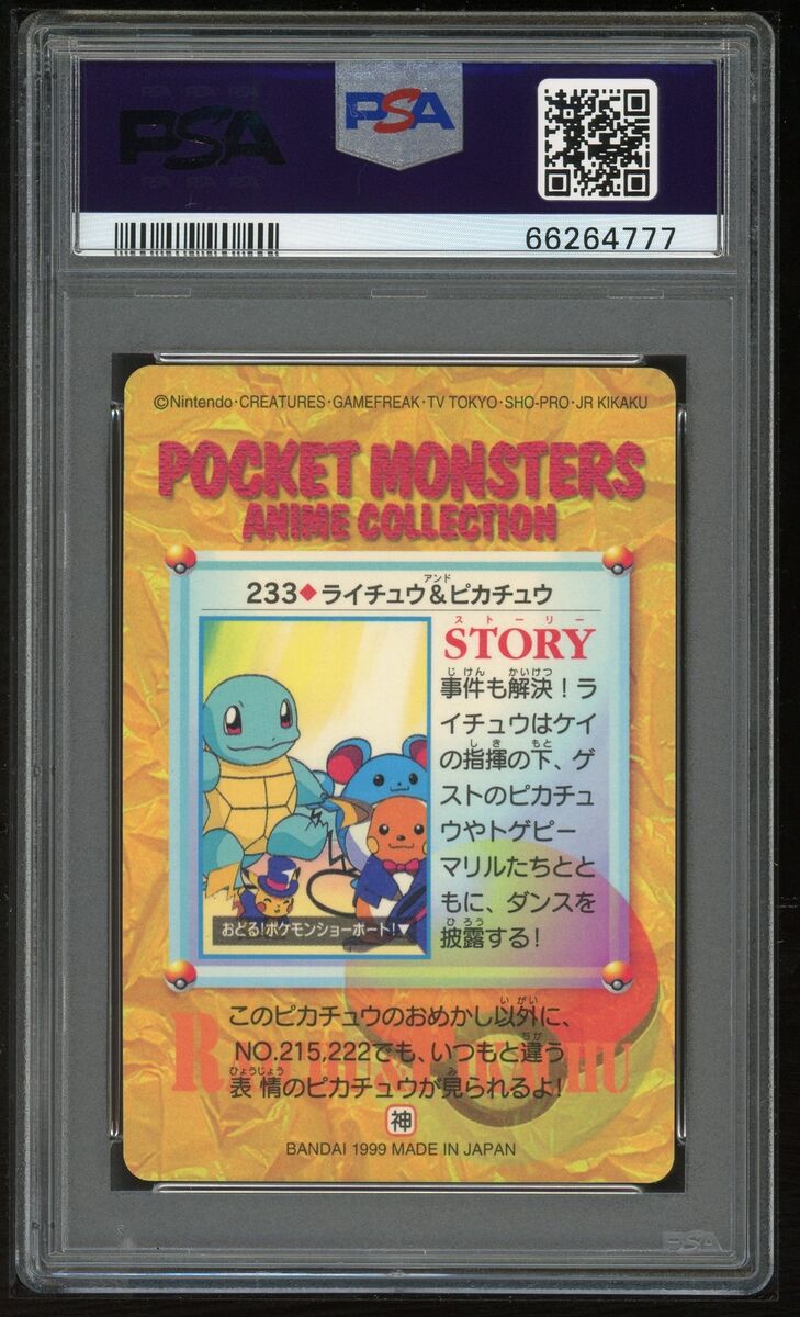 Pokemon Japanese Carddass 1999 233 Raichu & Pikachu Prism Pokemon Japanese Carddass 1999 233 Raichu & Pikachu Prism