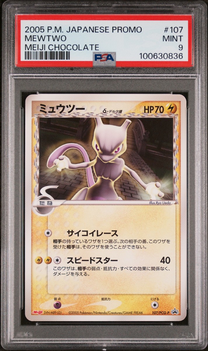 ミュウツー 明治 プロモ psa9 mewtwo meiji promo 1999 Pokemon Japanese Meiji *MEWTWO* Embossed Foil Promo PSA
