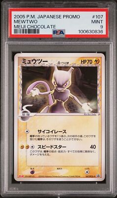 ミュウツー 明治 プロモ psa9 mewtwo meiji promo ミュウツー 明治 プロモ psa9 mewtwo meiji promo Mewtwo [Prism