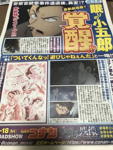 ¡Juego de 3!!Detective Conan Anime Manga Película News Paper/Chirashi/Volador/Póster - Imagen 4 de 6