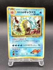 Misty's Gyarados Gym Heroes No.130 Holo Moderately Played Japanese Pokemon Card
