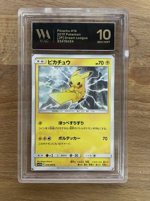 【PSA10】 ピカチュウ 016/049 ドリームリーグ Pokemon TCG: Gem Mint 10 Pikachu 016/049 Japanese Dream League