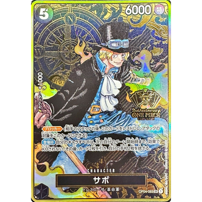 サボ SR OP04-083 Sabo SR OP04-083 Japanese ONE PIECE Card 2nd Anniversary | eBay