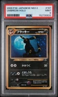 2000 POKEMON JAPANESE NEO 2 #197 UMBREON-HOLO PSA 9