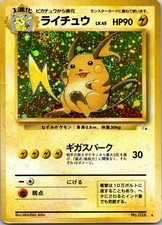 Raichu NO. 026 Holo Rare Fossil Pokemon Japanese Damaged