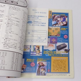 Dengeki Sega Saturn Oct 16 1998 Vol.29 Magazine with No Supplement Used