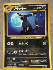 Umbreon Neo Discovery Holo No.197 Japanese Pokemon Card Vintage Rare LP