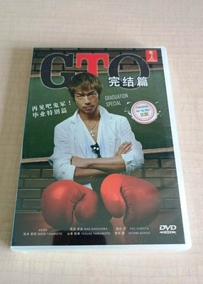 Great Teacher Onizuka GTO Special 2013 Japanese Live Action DVD English Sub