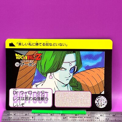 だるぼん Zarbon 190 Dragon Ball Carddass Hondan DBZ BANDAI TCG 1990 Vintage