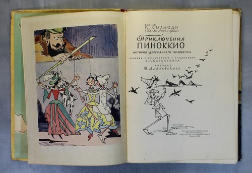 Adventures of Pinocchio Russian Book 1959 il Alfeevsky Приключения ПИНОККИО🦉📖 - Picture 8 of 24