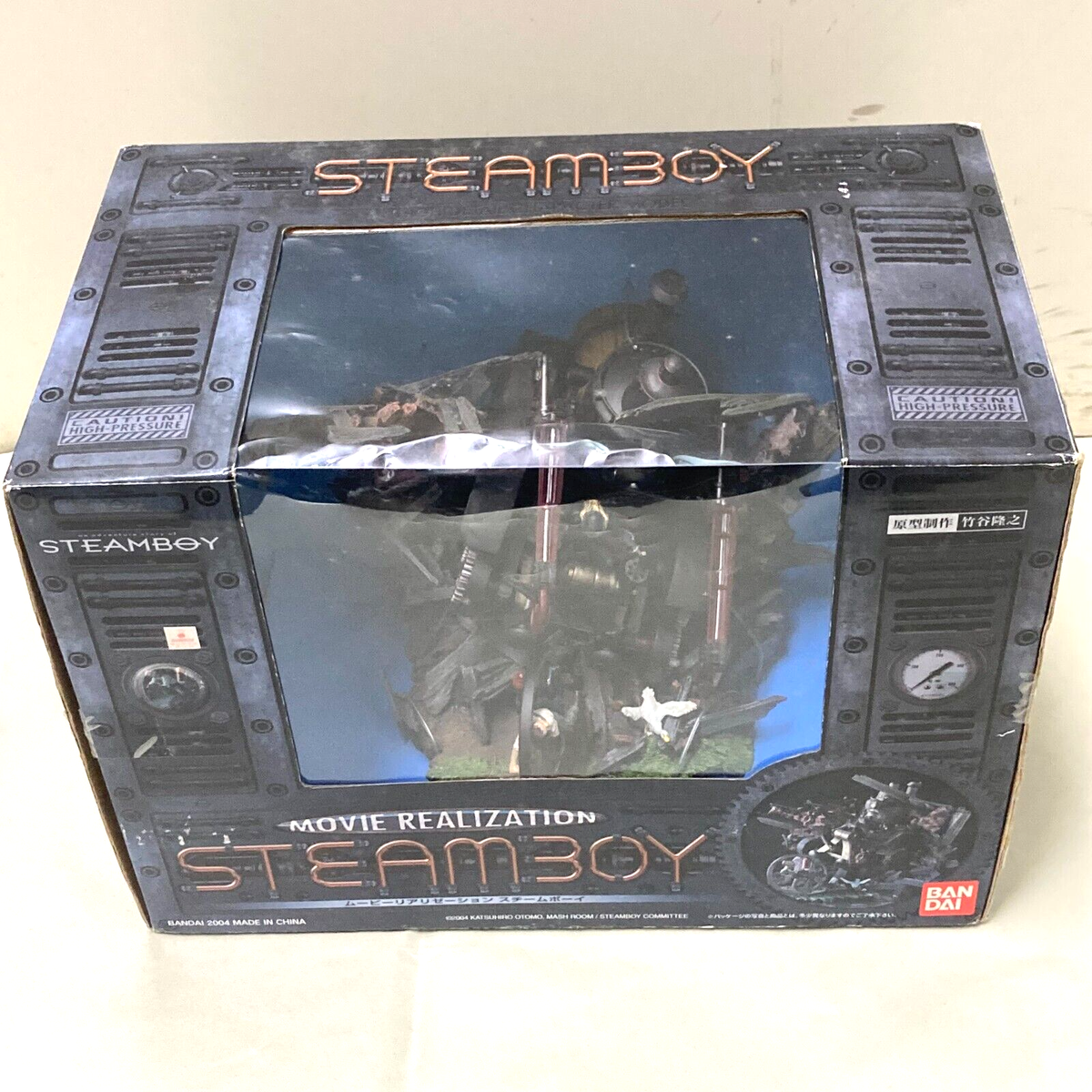 MOVIE REALIZATION スチームボーイ cm3dmju 中古】MOVIE REALIZATION スチームボーイ cm3dmjuKatsuhiro Otomo