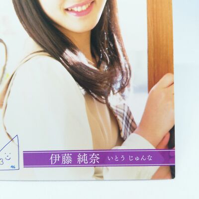 iu トレカ66枚セート Junna Ito R097N NOGIZAKA46 Trading card Collection part 2 Japan