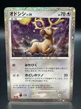 Stantler 016/032 CLL Pokemon Card Game Classic Charizard & Ho-Oh ex Deck MINT